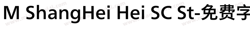 M ShangHei Hei SC St字体转换